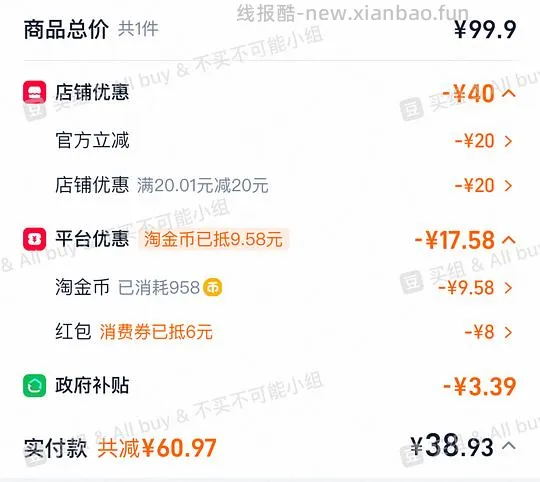 维达M码紫色抽纸38.93r买40包 - 线报酷 维达M码紫色抽纸38.93r买40包 - 线报酷