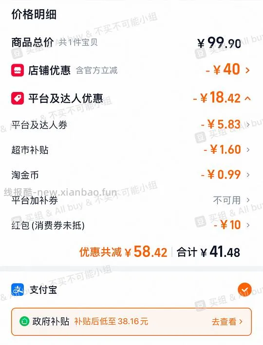 维达M码紫色抽纸38.93r买40包 - 线报酷 维达M码紫色抽纸38.93r买40包 - 线报酷