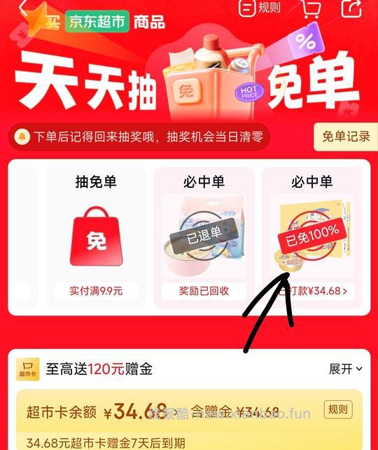 康师傅拌面100%免单有水 - 线报酷 康师傅拌面100%免单有水 - 线报酷