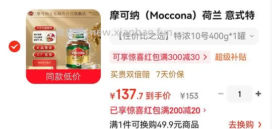 摩可纳10号 125r 400g - 线报酷 摩可纳10号 125r 400g - 线报酷