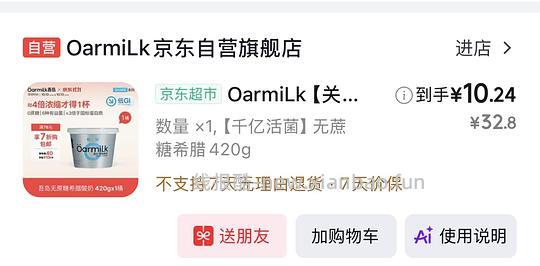 吾岛无蔗糖希腊酸奶420g一桶不到10r - 线报酷 吾岛无蔗糖希腊酸奶420g一桶不到10r - 线报酷