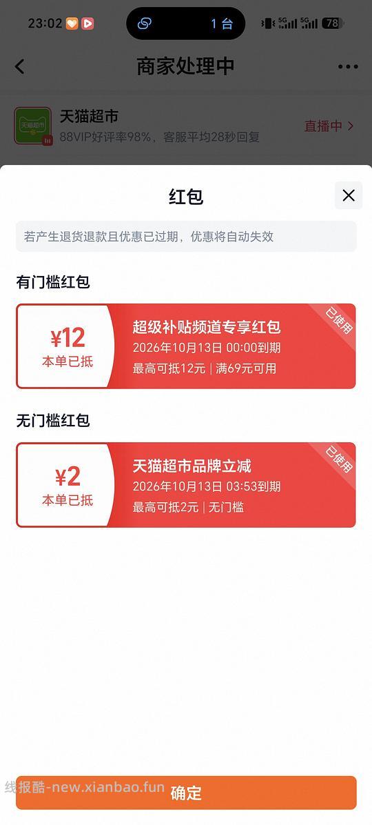54.7r买1kg猫超臻选带皮三文鱼块 - 线报酷 54.7r买1kg猫超臻选带皮三文鱼块 - 线报酷