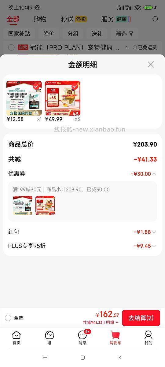 爱沃克有首单幼猫最低单支11左右/成猫正常应该能做到30 - 线报酷 爱沃克有首单幼猫最低单支11左右/成猫正常应该能做到30 - 线报酷