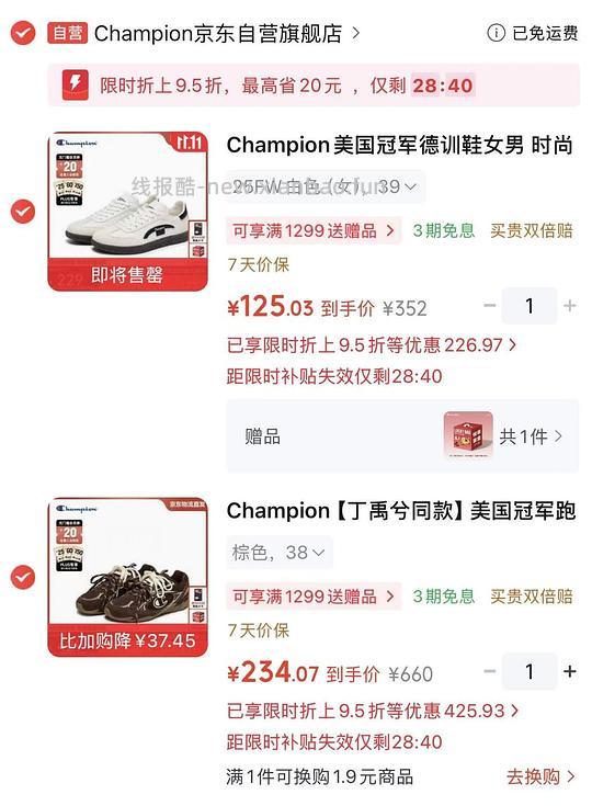 冠军champion羽翼薄底跑鞋220,德训120 - 线报酷 冠军champion羽翼薄底跑鞋220,德训120 - 线报酷