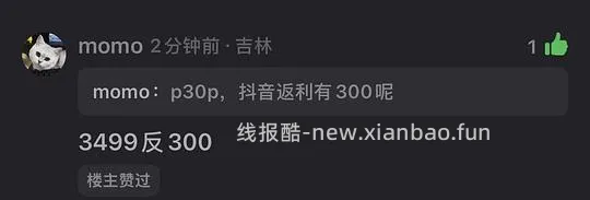 石头p20max 上下水2800/水箱2400(🚘走),p30pro上下水2800左右(🚘走🫘变价) - 线报酷 石头p20max 上下水2800/水箱2400(🚘走),p30pro上下水2800左右(🚘走🫘变价) - 线报酷