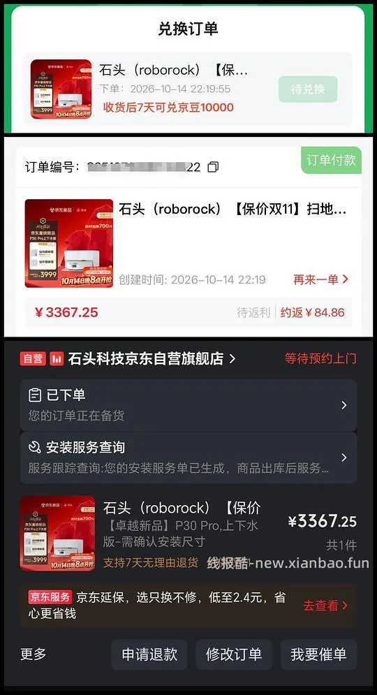 石头p20max 上下水2800/水箱2400(🚘走),p30pro上下水2800左右(🚘走🫘变价) - 线报酷 石头p20max 上下水2800/水箱2400(🚘走),p30pro上下水2800左右(🚘走🫘变价) - 线报酷
