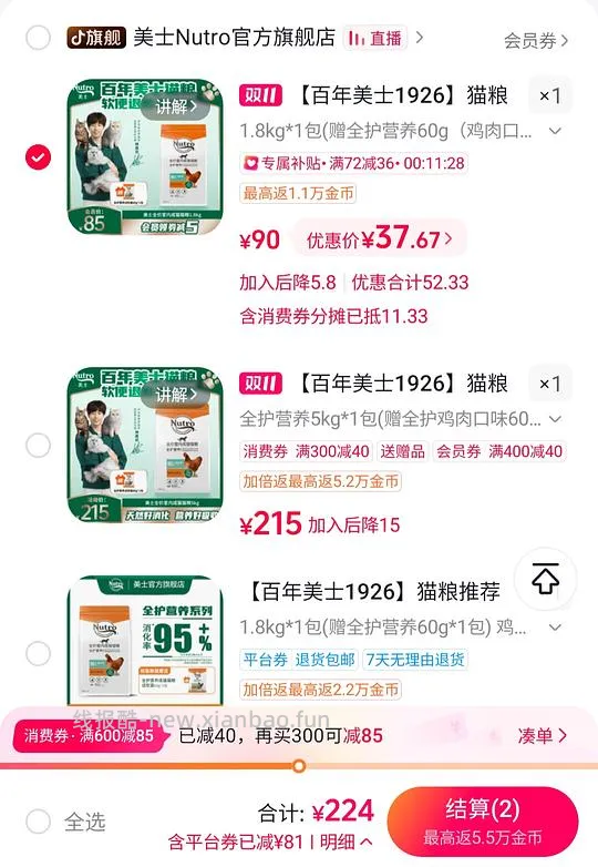 美士猫粮1.8kg可能只要20 - 线报酷 美士猫粮1.8kg可能只要20 - 线报酷