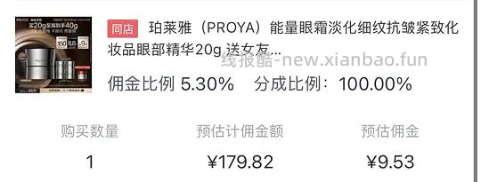 珀莱雅能量眼霜好价 170/40ml - 线报酷 珀莱雅能量眼霜好价 170/40ml - 线报酷