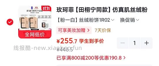muf粉饼250左右到手2正装+1小样 - 线报酷 muf粉饼250左右到手2正装+1小样 - 线报酷