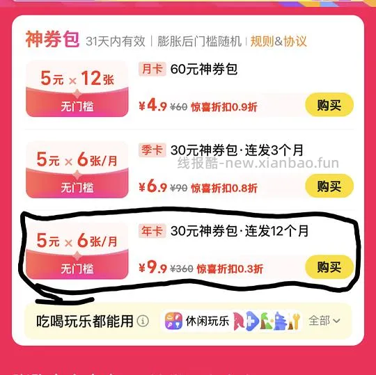 深夜疑是美团bug🚗🚗🚗 - 线报酷 深夜疑是美团bug🚗🚗🚗 - 线报酷