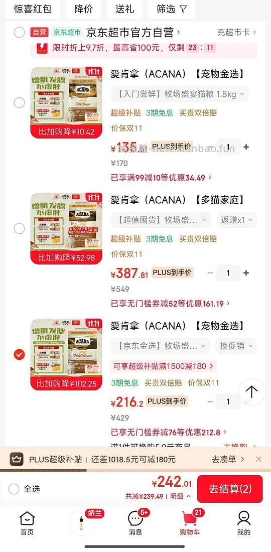 爱肯拿猫粮5.4kg 170左右 - 线报酷 爱肯拿猫粮5.4kg 170左右 - 线报酷
