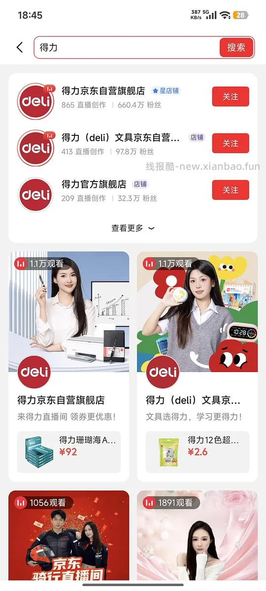 需plus,可反复薅两个粘毛替换装 - 线报酷 需plus,可反复薅两个粘毛替换装 - 线报酷
