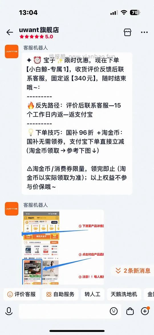 友望除螨仪144 - 线报酷 友望除螨仪144 - 线报酷