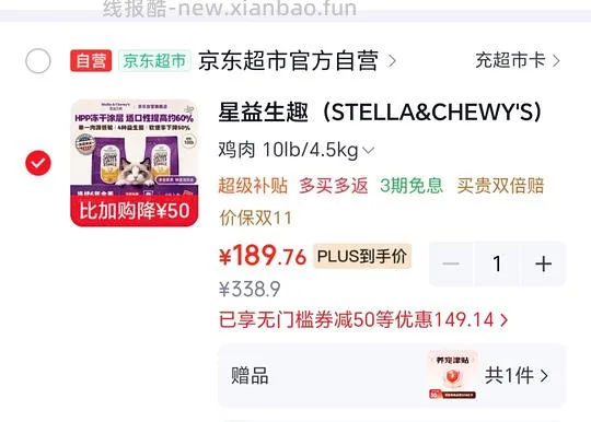 SC猫粮115-135左右 - 线报酷 SC猫粮115-135左右 - 线报酷