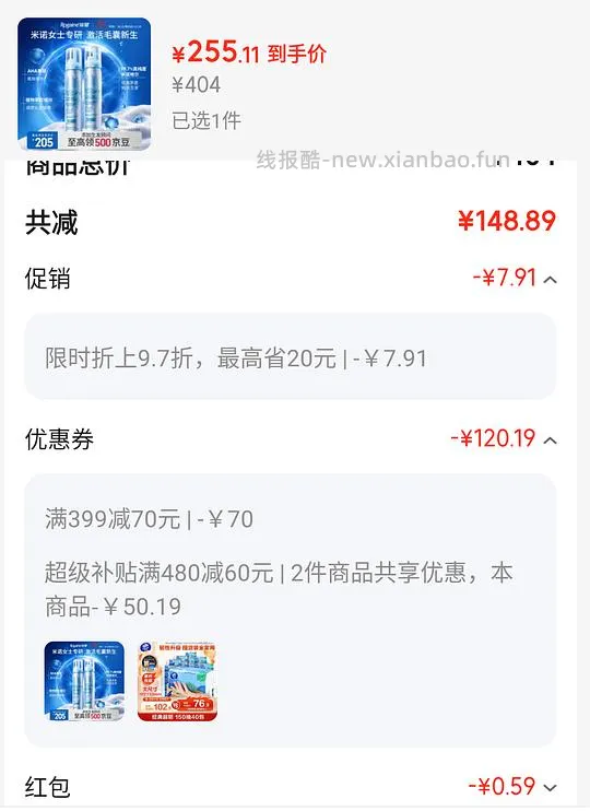 落健女士泡沫米诺,两瓶 255.7 元 刚需要价 需要京东会员 - 线报酷 落健女士泡沫米诺,两瓶 255.7 元 刚需要价 需要京东会员 - 线报酷