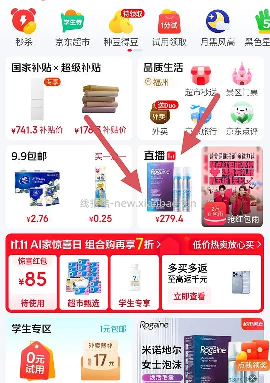 落健女士泡沫米诺,两瓶 255.7 元 刚需要价 需要京东会员 - 线报酷 落健女士泡沫米诺,两瓶 255.7 元 刚需要价 需要京东会员 - 线报酷