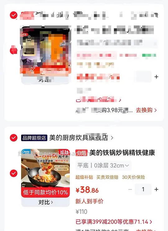好价铁锅,38左右,有立减更低,不知道是不是独轮车 - 线报酷 好价铁锅,38左右,有立减更低,不知道是不是独轮车 - 线报酷