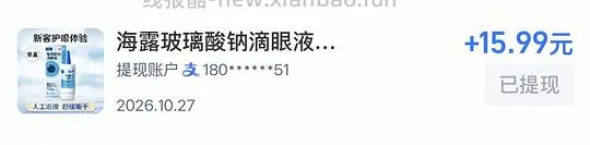 海露低至30一瓶 - 线报酷 海露低至30一瓶 - 线报酷