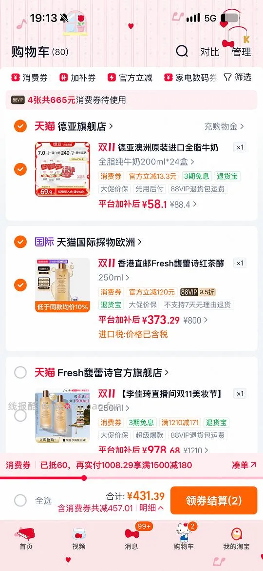 馥蕾诗红茶水250ml - 线报酷 馥蕾诗红茶水250ml - 线报酷