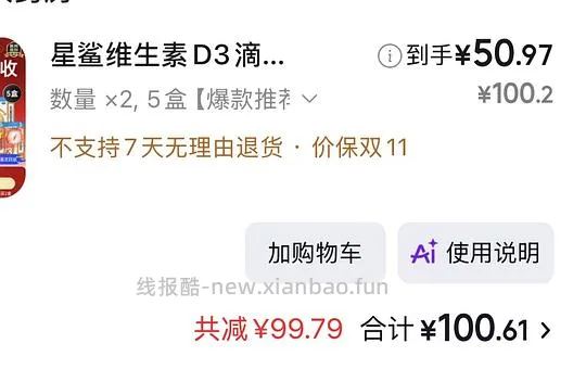 母婴 星鲨D3不到0.3一粒 - 线报酷 母婴 星鲨D3不到0.3一粒 - 线报酷