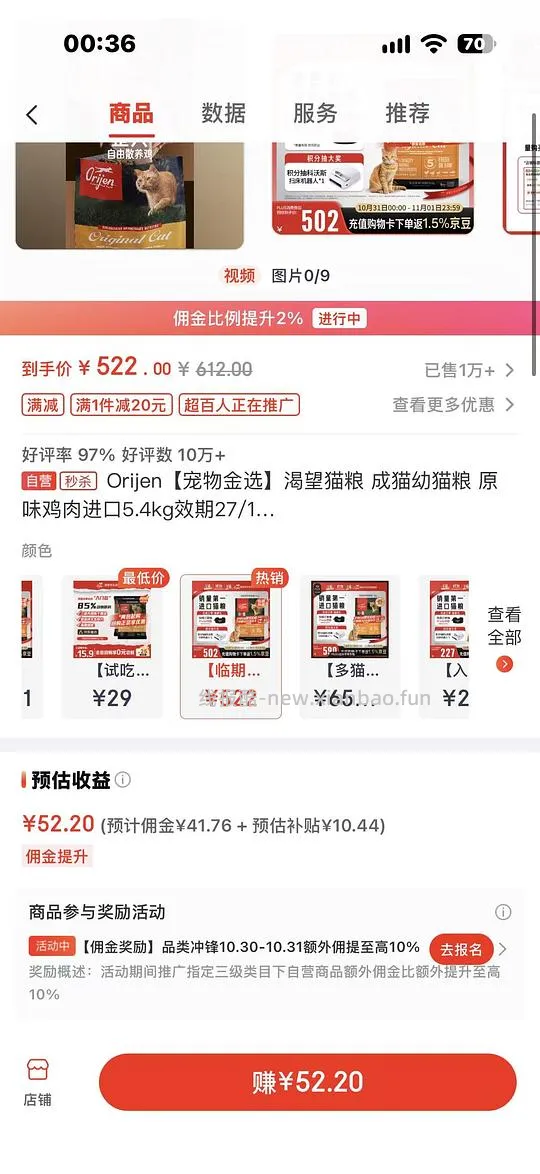 渴望自营猫5.4kg,262元 临期27.1 - 线报酷 渴望自营猫5.4kg,262元 临期27.1 - 线报酷