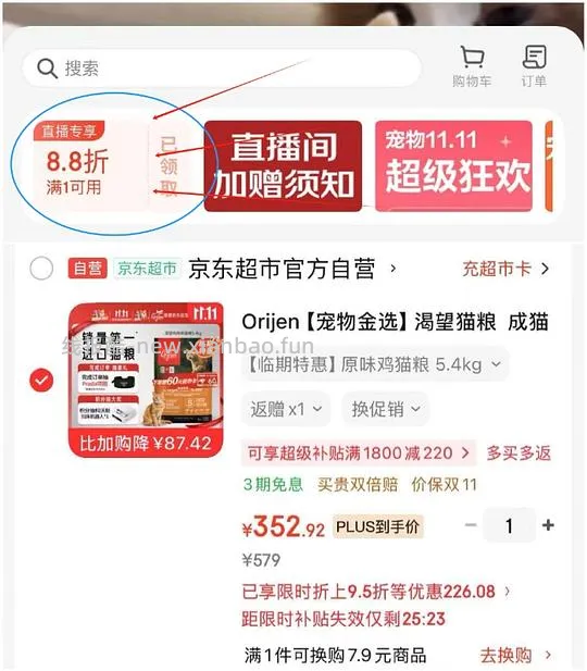 渴望自营猫5.4kg,262元 临期27.1 - 线报酷 渴望自营猫5.4kg,262元 临期27.1 - 线报酷