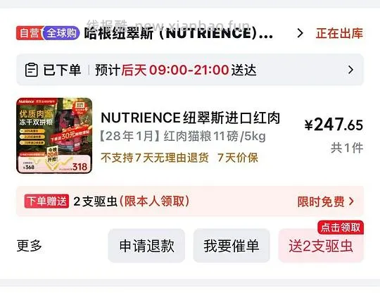 jd纽翠斯猫粮11磅203,美士鸡肉14磅233 - 线报酷 jd纽翠斯猫粮11磅203,美士鸡肉14磅233 - 线报酷