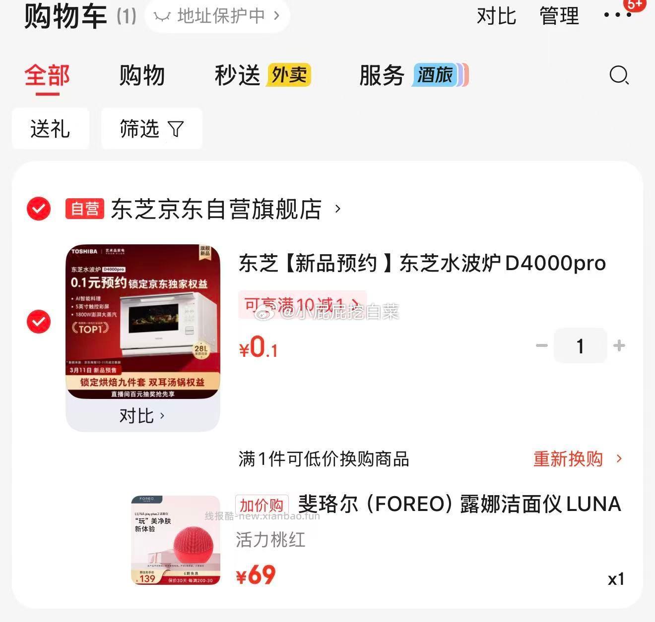 斐珞尔露娜洁面仪LUNA Play Plus2玩趣增強版 69元 - 线报酷 斐珞尔露娜洁面仪LUNA Play Plus2玩趣增強版 69元 - 线报酷