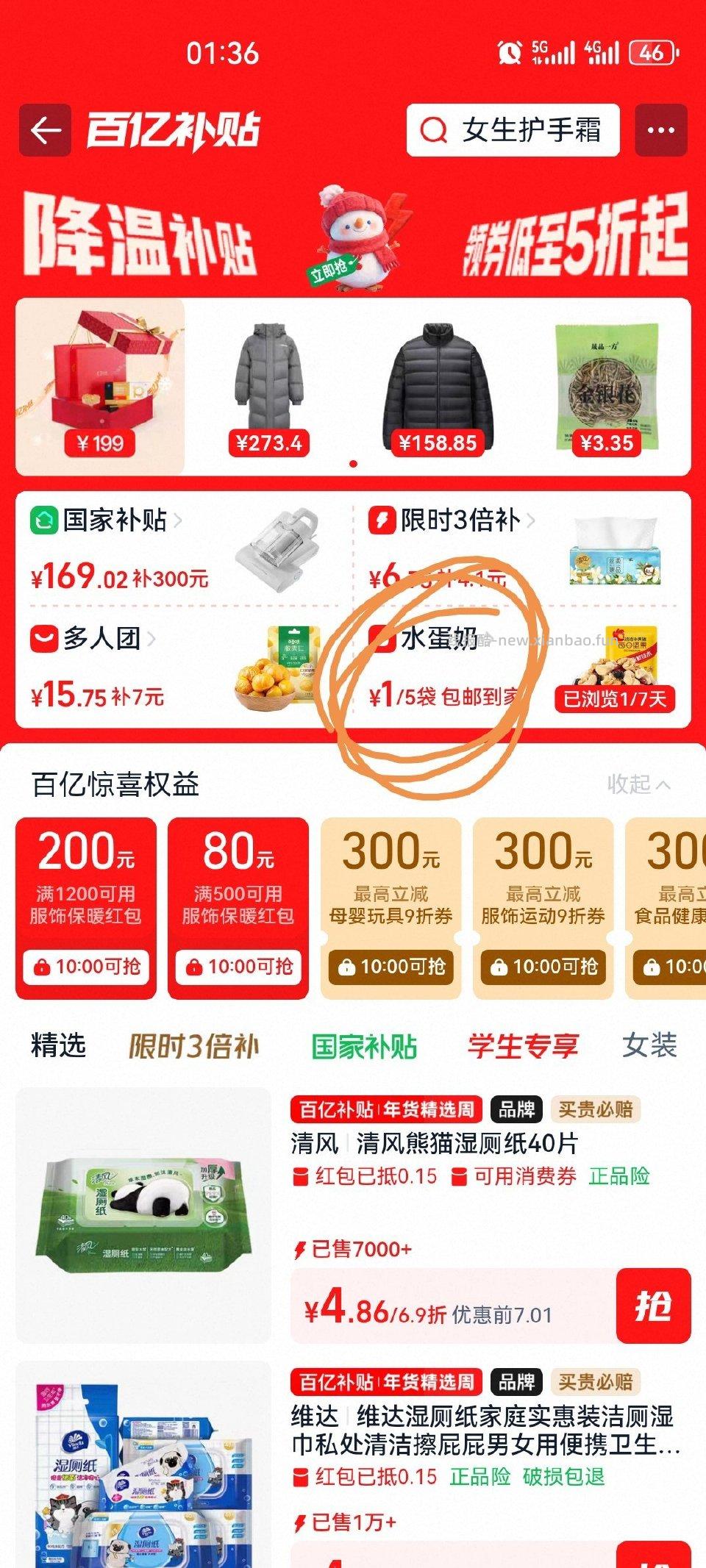 bybt-水蛋奶首页来访7天可以1元领自选中间可以断签15天来访7天就可以 - 线报酷 bybt-水蛋奶首页来访7天可以1元领自选中间可以断签15天来访7天就可以 - 线报酷