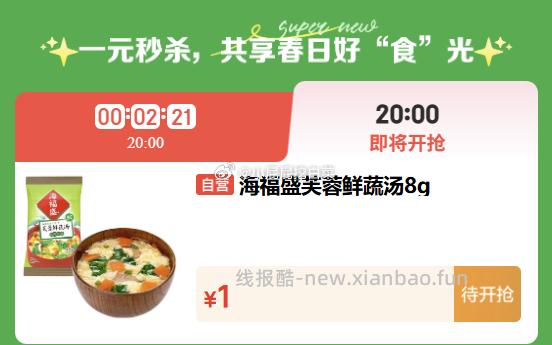 根据提供的文本,我们可以提取出以下商品和价格信息: 1. 纸尿裤,1元秒杀 2. 粮油 - 线报酷 根据提供的文本,我们可以提取出以下商品和价格信息: 1. 纸尿裤,1元秒杀 2. 粮油 - 线报酷
