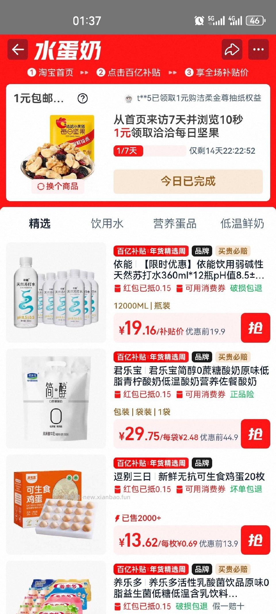 bybt-水蛋奶首页来访7天可以1元领自选中间可以断签15天来访7天就可以 - 线报酷 bybt-水蛋奶首页来访7天可以1元领自选中间可以断签15天来访7天就可以 - 线报酷